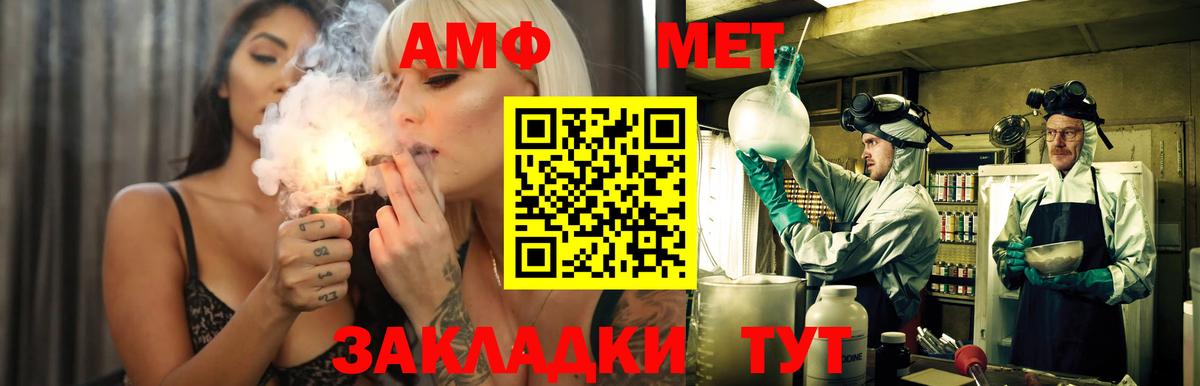 АМФ 98%  Вход с VPN  Амфетамин  Коммунар 