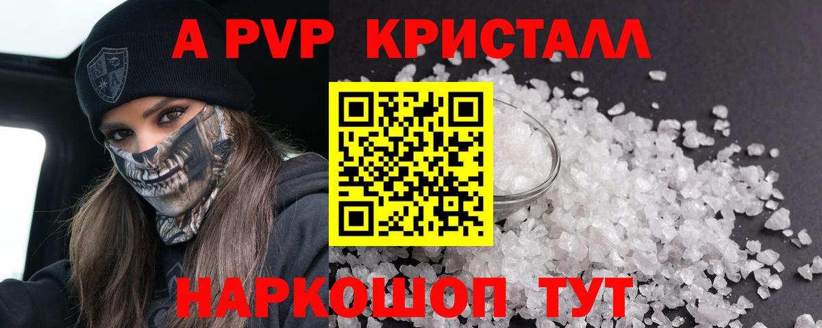 Коммунар  наркошоп  Вход с VPN  Alpha-PVP СК КРИС  Альфа ПВП СК КРИС  A-PVP кристаллы 