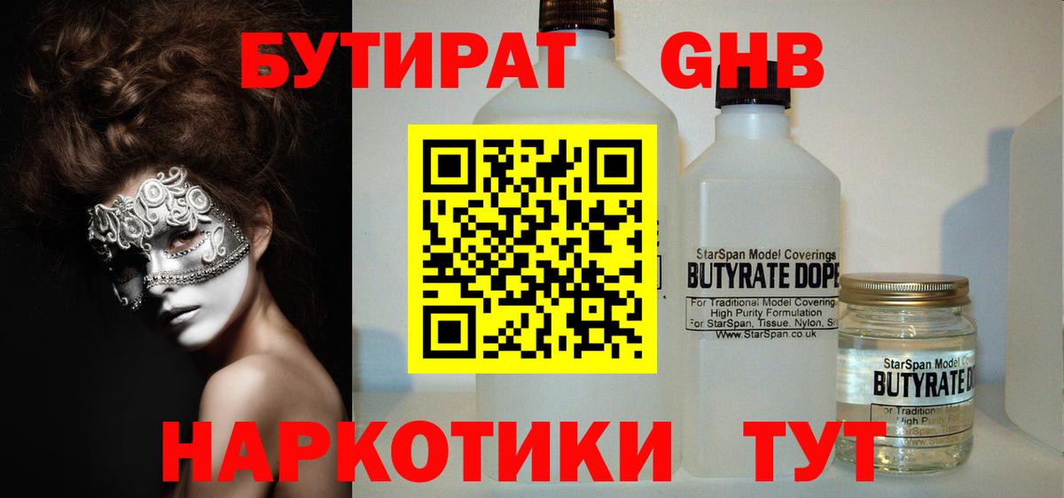 Бошки Шишки  LSD-25  Alpha PVP СОЛЬ   НБОМе  Мефедрон   Вход с VPN  Коммунар  Кокаин 