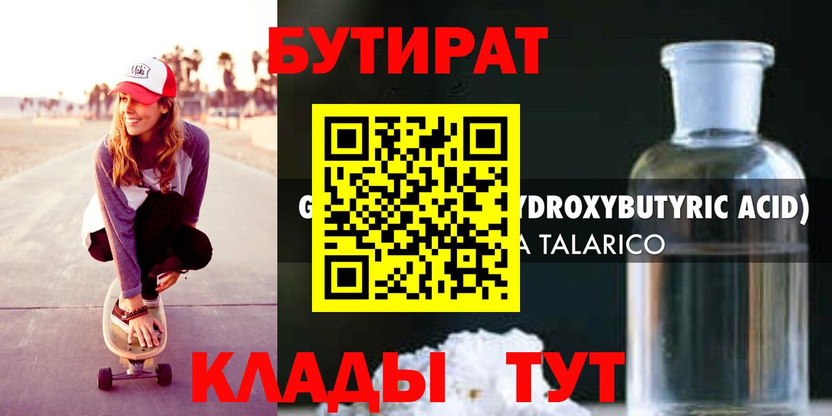 БУТИРАТ оксана Коммунар