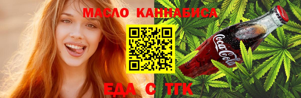 Коммунар  Еда ТГК конопля  Вход с VPN 