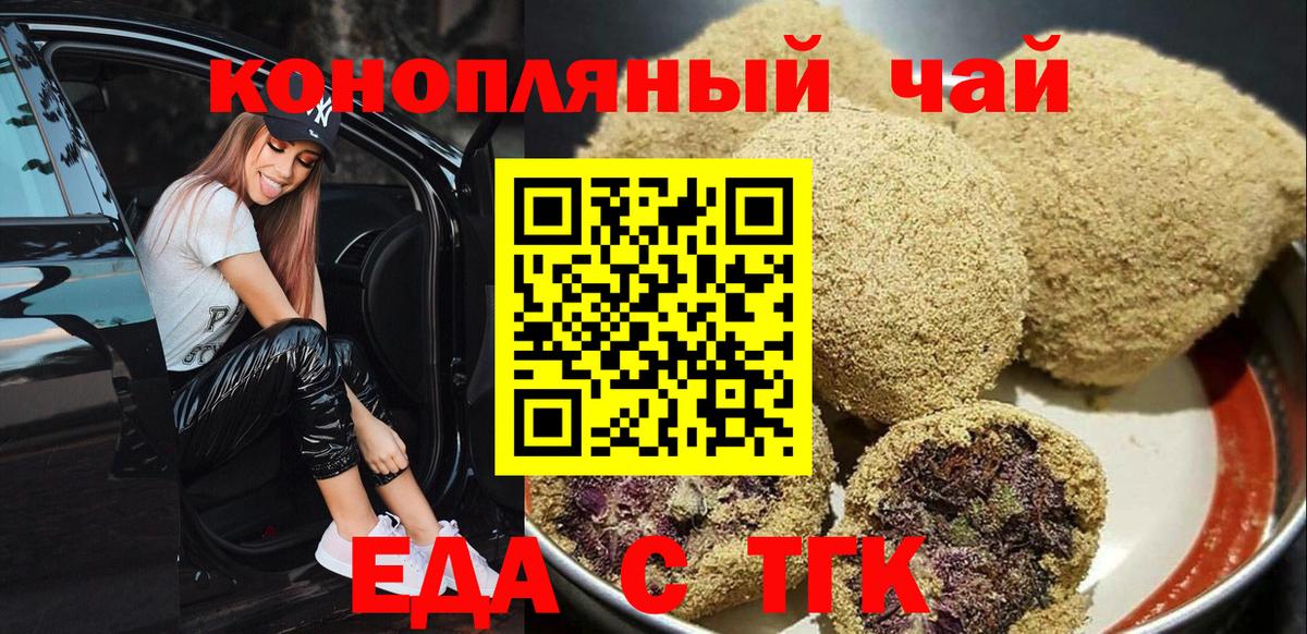 Canna-Cookies марихуана Коммунар