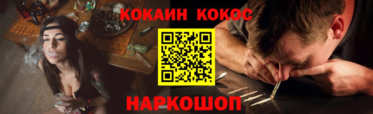КОКАИН FishScale  Вход с VPN  Коммунар  КОКАИН 98% 