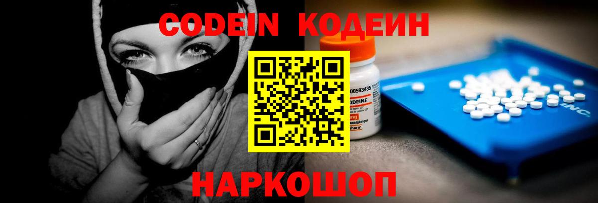 даркнет сайт  Вход с VPN  Кодеин напиток Lean (лин)  Коммунар  Кодеиновый сироп Lean напиток Lean (лин) 
