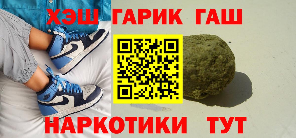 ГАШИШ ice o lator  Вход с VPN  Коммунар  ГАШ гашик 