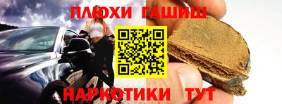 гашишное масло Краснокаменск