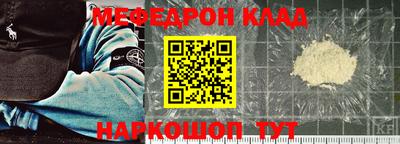 меф VHQ Краснодар