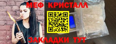 мескалин Краснознаменск