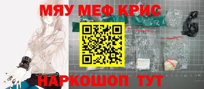 мескалин Краснознаменск