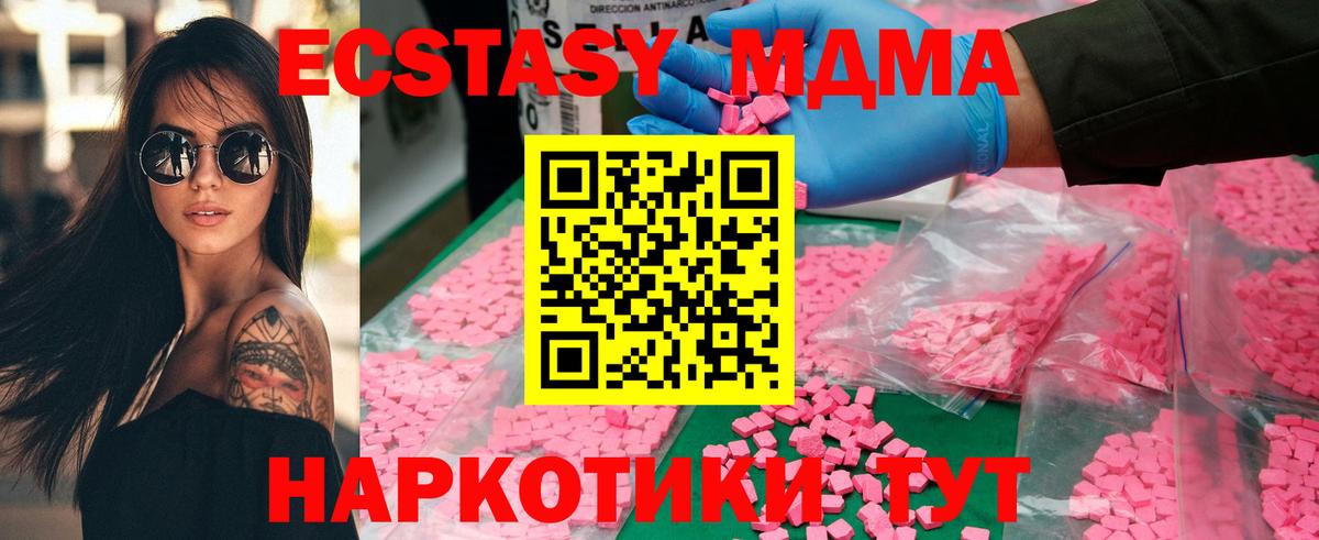 MDMA  МДМА VHQ  MDMA VHQ  Вход с VPN  Коммунар 