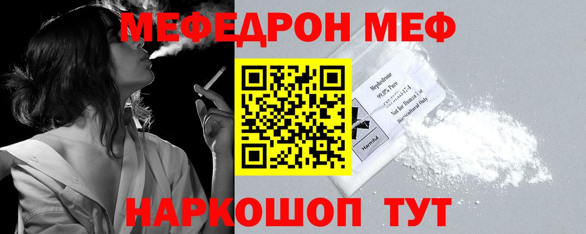 МЕФ кристаллы Коммунар