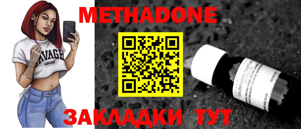 МЕТАДОН белоснежный  Вход с VPN  МЕТАДОН белоснежный  Коммунар 