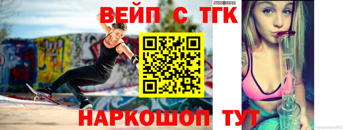 Коммунар  ТГК вейп с тгк  Вход с VPN 