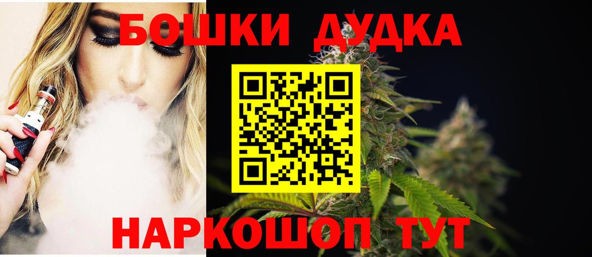 Бошки Шишки AK-47 Коммунар